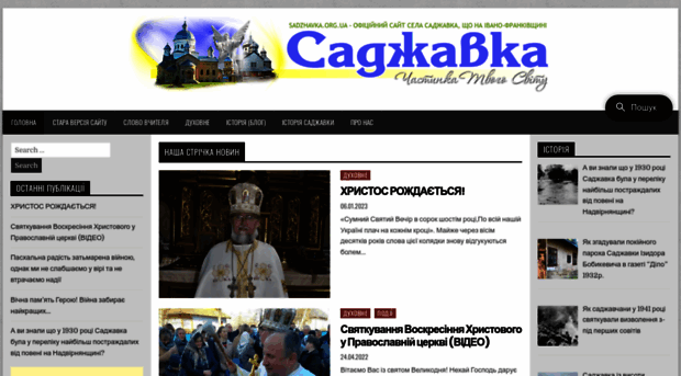 sadzhavka.org.ua