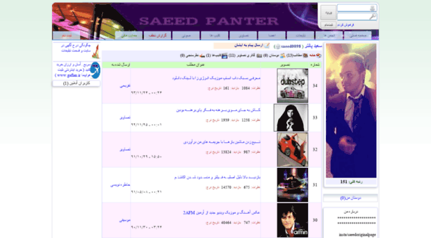 saeed0098.miyanali.com