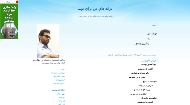 saeedafshar.blogfa.com