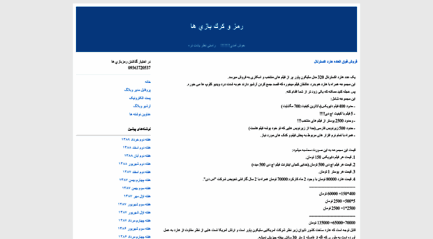 saeednabati.blogfa.com