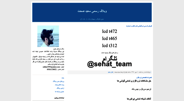 saeedsehhat.blogfa.com