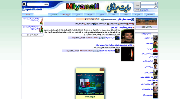 saeid-safikhani.miyanali.com