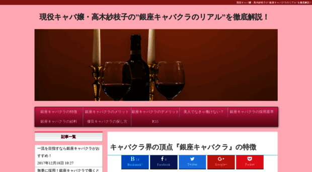 saekotakagi.com