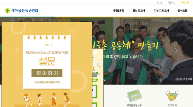 saemaul.or.kr