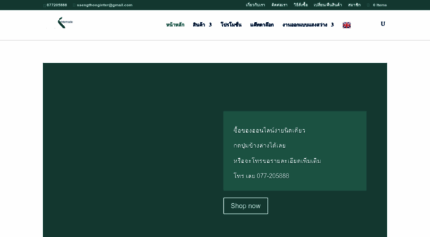 saengthongintertrade.com