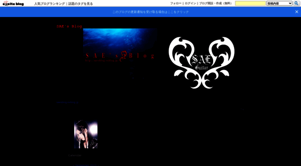 saesblog.exblog.jp