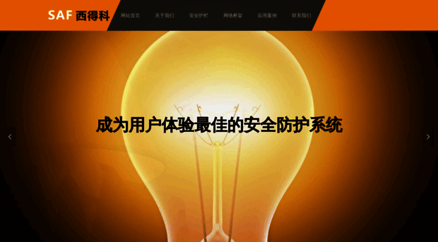saf-tech.cn