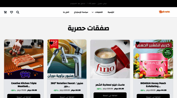 safa-market.store