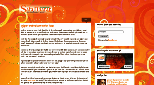 safalbharat.com