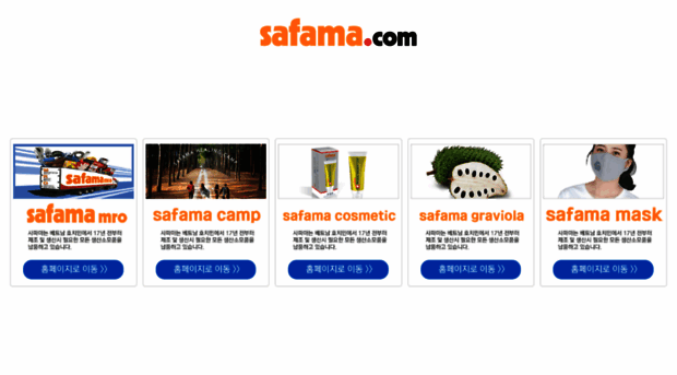 safama.com