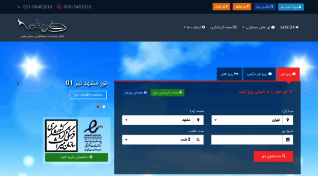 safar24.net