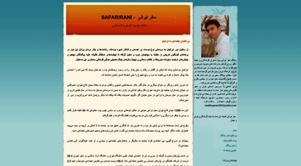safarirani.blogfa.com