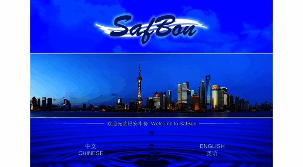 safbon.com