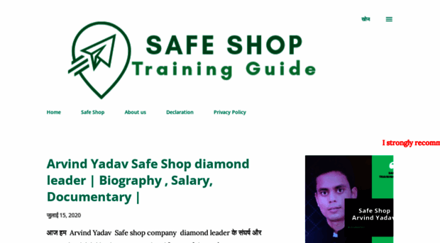 safe-shop-or-secure-life.blogspot.com