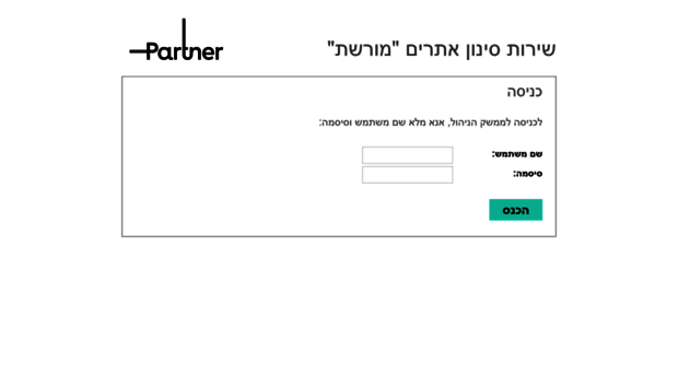 safe.partner.net.il