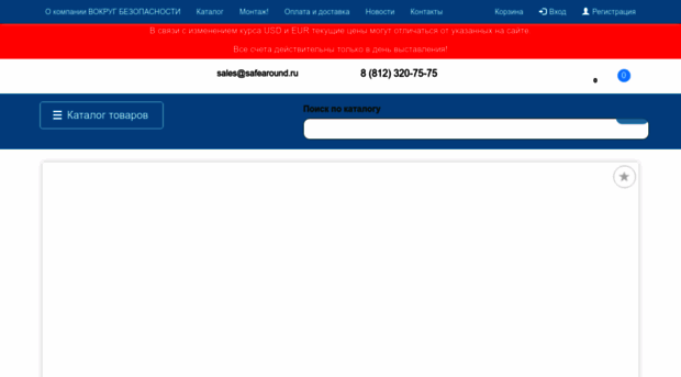 safearound.ru
