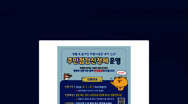 safecity.busan.go.kr
