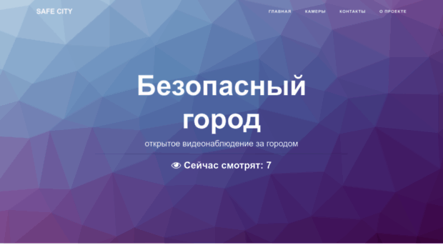 safecity.kirensk.net