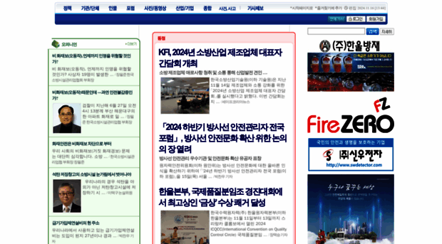 safekoreanews.com