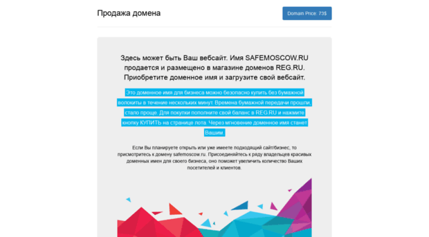 safemoscow.ru