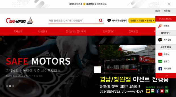 safemotors.co.kr