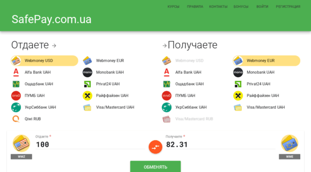 safepay.com.ua