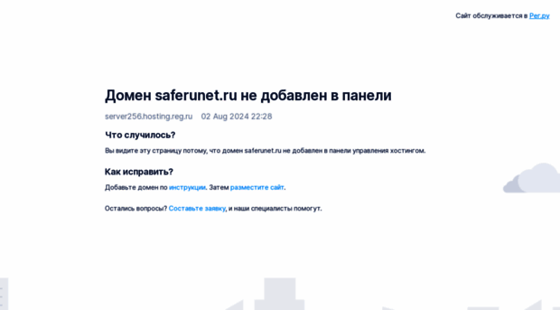 saferunet.ru