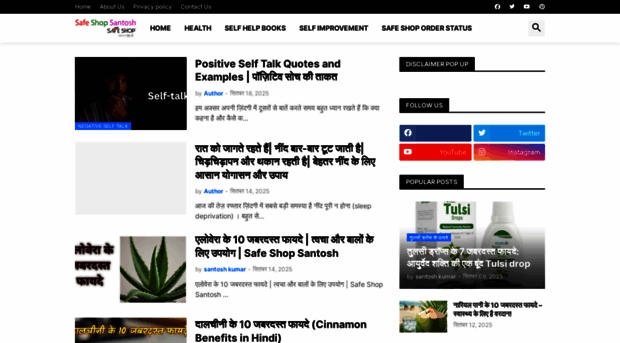 safeshopsantosh.blogspot.com