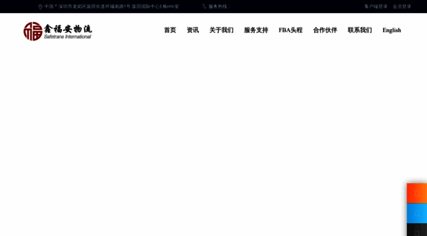 safetrans-intl.com