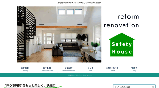 safety-house.com