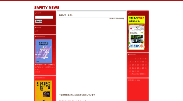 safety-pro.jugem.jp