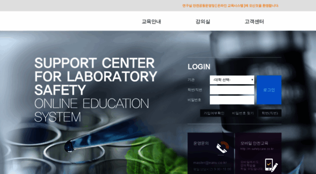 safetycare.co.kr