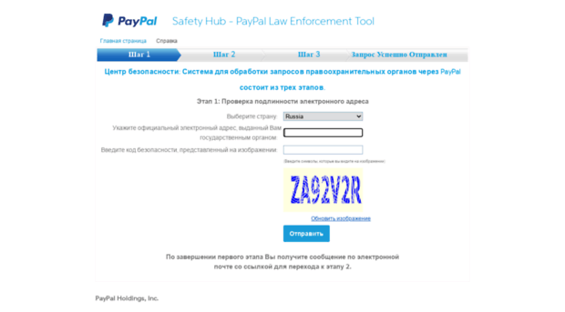 safetyhub.paypal.ru