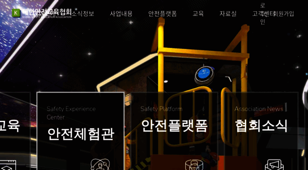 safetykorea.or.kr