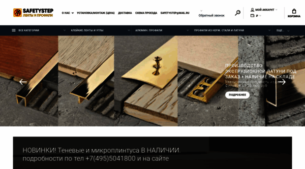 safetystep.ru