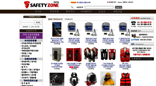 safetyzone.co.kr