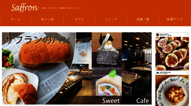 saffron-pan.jp