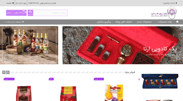 saffron-shop.com