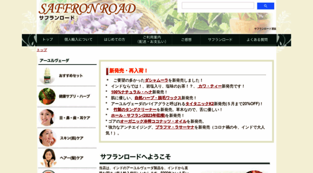 saffronroad.net