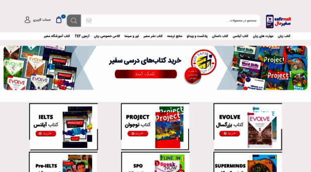 safirmall.com