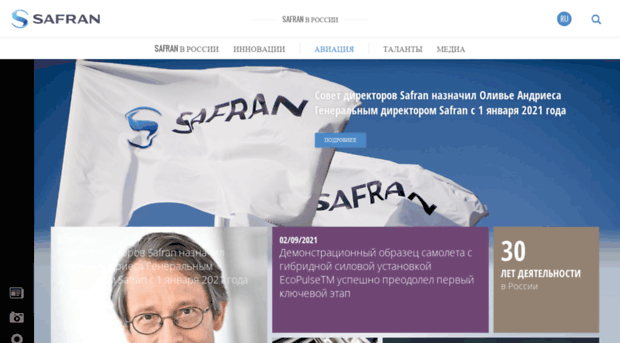 safran.ru