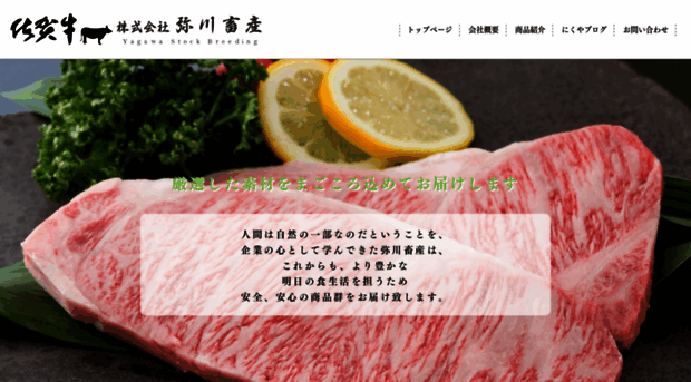 saga-gyu.com
