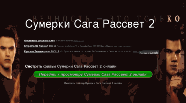 saga-sumerki-rassvet-2.blogspot.ru