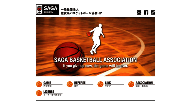 saga.japanbasketball.jp