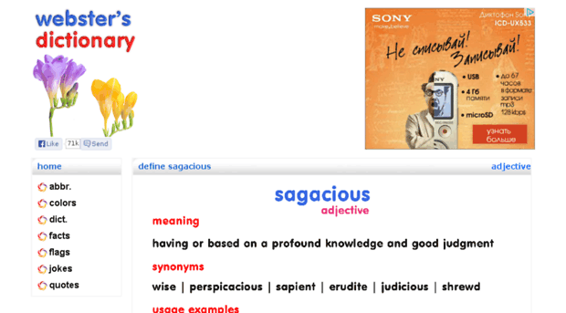 sagacious.facts.co