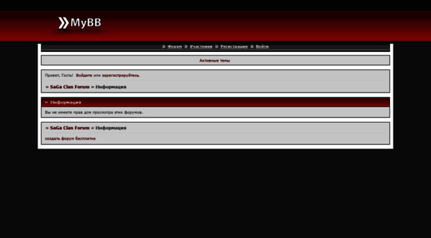 sagaforum.3bb.ru