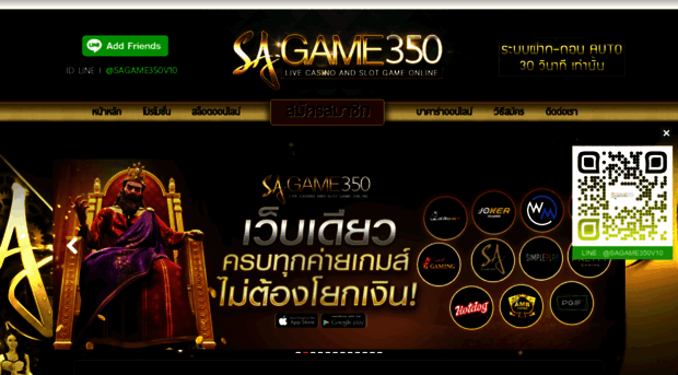 sagame350d.com