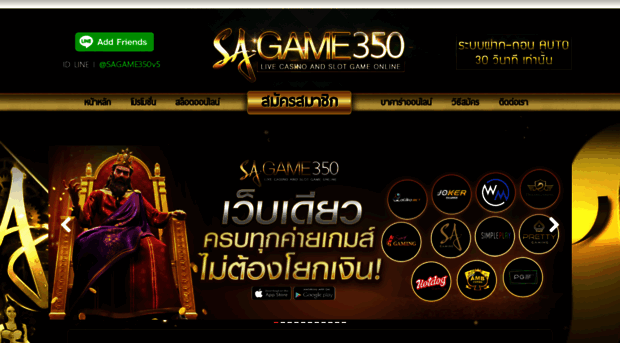 sagame350i.com