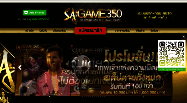 sagame350i.org