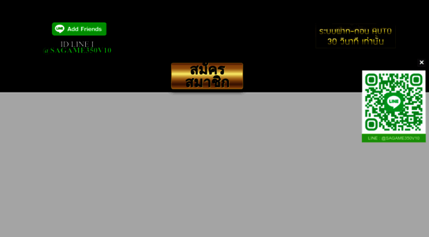 sagame350p.com